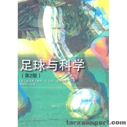 足球与科学.jpg