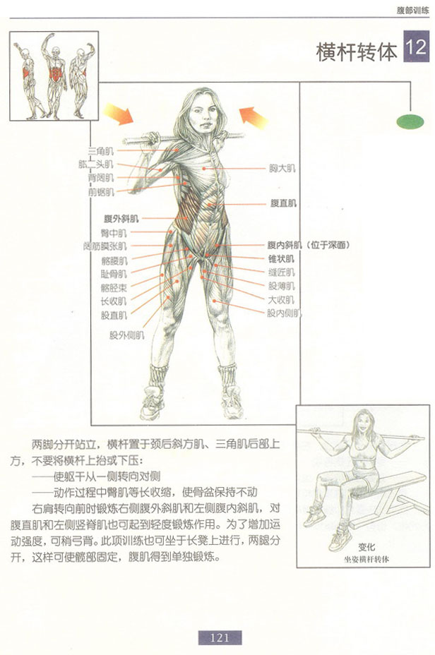 横杆转体.bmp